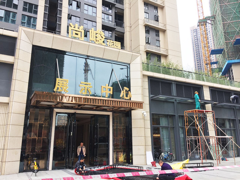 尚峻花园智能化工程