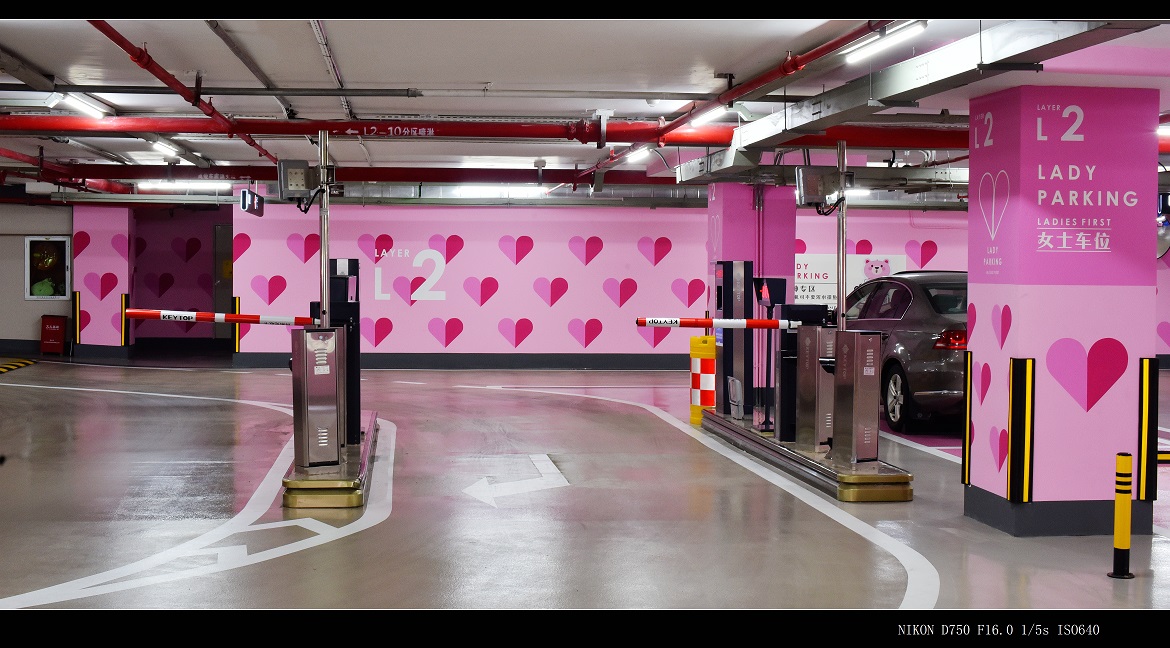 壹方城-地下车库系统工程